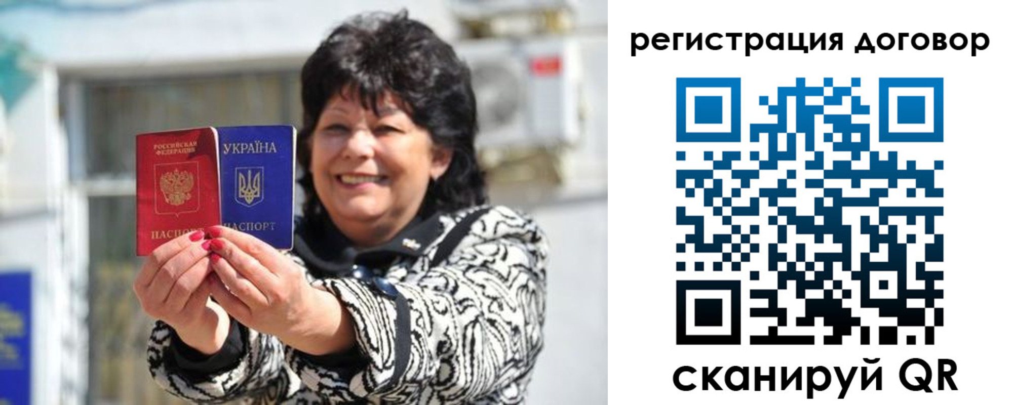 прописка регистрация в Сельцо